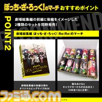 『ぼっち・ざ・ろっく！』×『コアラのマーチ』コラボ商品“ぼっち・ざ・ろっく！のマーチ”が8/8発売。結束バンドのクリアファイルが付属