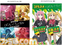 『ぼっち・ざ・ろっく！』×『コアラのマーチ』コラボ商品“ぼっち・ざ・ろっく！のマーチ”が8/8発売。結束バンドのクリアファイルが付属
