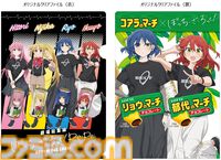 『ぼっち・ざ・ろっく！』×『コアラのマーチ』コラボ商品“ぼっち・ざ・ろっく！のマーチ”が8/8発売。結束バンドのクリアファイルが付属