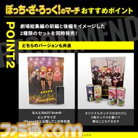 『ぼっち・ざ・ろっく！』×『コアラのマーチ』コラボ商品“ぼっち・ざ・ろっく！のマーチ”が8/8発売。結束バンドのクリアファイルが付属