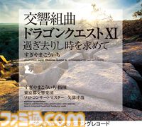 『ドラクエ』スライムが乗ったかわいいパッピンスが登場。ルイーダの酒場（秋葉原）で夏にピッタリの新メニューが8/7発売