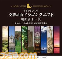 『ドラクエ』スライムが乗ったかわいいパッピンスが登場。ルイーダの酒場（秋葉原）で夏にピッタリの新メニューが8/7発売