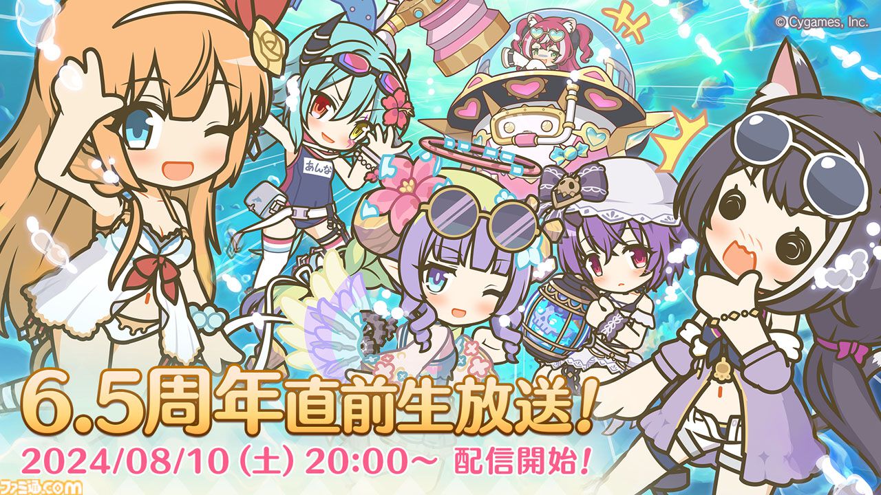 プリコネ2.5周年声優さんサイン入リトグラフ プリコネR」フィオ（CV：相坂優歌）がプリンセスフェスに登場