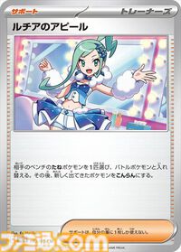 新パック“楽園ドラゴーナ”が9月13日（金）発売。収録される一部カードが公開