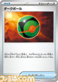 新パック“楽園ドラゴーナ”が9月13日（金）発売。収録される一部カードが公開
