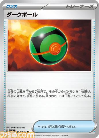 新パック“楽園ドラゴーナ”が9月13日（金）発売。収録される一部カードが公開