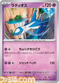 新パック“楽園ドラゴーナ”が9月13日（金）発売。収録される一部カードが公開