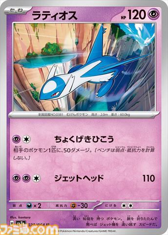 新パック“楽園ドラゴーナ”が9月13日（金）発売。収録される一部カードが公開
