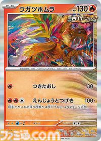 新パック“楽園ドラゴーナ”が9月13日（金）発売。収録される一部カードが公開