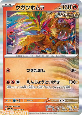 新パック“楽園ドラゴーナ”が9月13日（金）発売。収録される一部カードが公開
