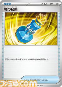 新パック“楽園ドラゴーナ”が9月13日（金）発売。収録される一部カードが公開