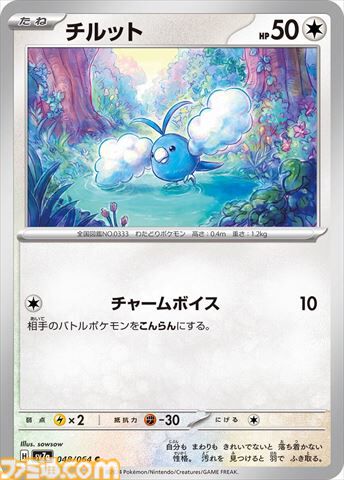 新パック“楽園ドラゴーナ”が9月13日（金）発売。収録される一部カードが公開