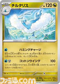 新パック“楽園ドラゴーナ”が9月13日（金）発売。収録される一部カードが公開