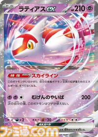 新パック“楽園ドラゴーナ”が9月13日（金）発売。収録される一部カードが公開
