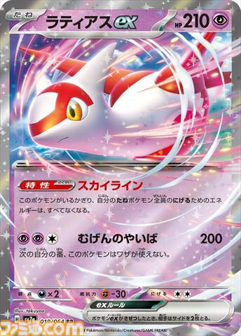 新パック“楽園ドラゴーナ”が9月13日（金）発売。収録される一部カードが公開