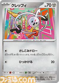 新パック“楽園ドラゴーナ”が9月13日（金）発売。収録される一部カードが公開