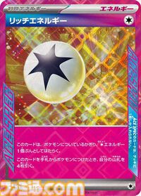 新パック“楽園ドラゴーナ”が9月13日（金）発売。収録される一部カードが公開