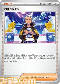 新パック“楽園ドラゴーナ”が9月13日（金）発売。収録される一部カードが公開