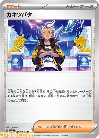 新パック“楽園ドラゴーナ”が9月13日（金）発売。収録される一部カードが公開
