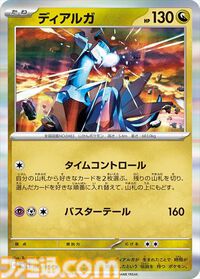 新パック“楽園ドラゴーナ”が9月13日（金）発売。収録される一部カードが公開