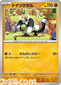 新パック“楽園ドラゴーナ”が9月13日（金）発売。収録される一部カードが公開