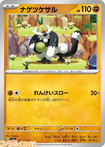 新パック“楽園ドラゴーナ”が9月13日（金）発売。収録される一部カードが公開