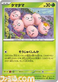 新パック“楽園ドラゴーナ”が9月13日（金）発売。収録される一部カードが公開