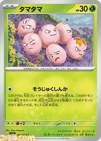 新パック“楽園ドラゴーナ”が9月13日（金）発売。収録される一部カードが公開