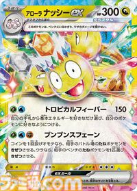 新パック“楽園ドラゴーナ”が9月13日（金）発売。収録される一部カードが公開