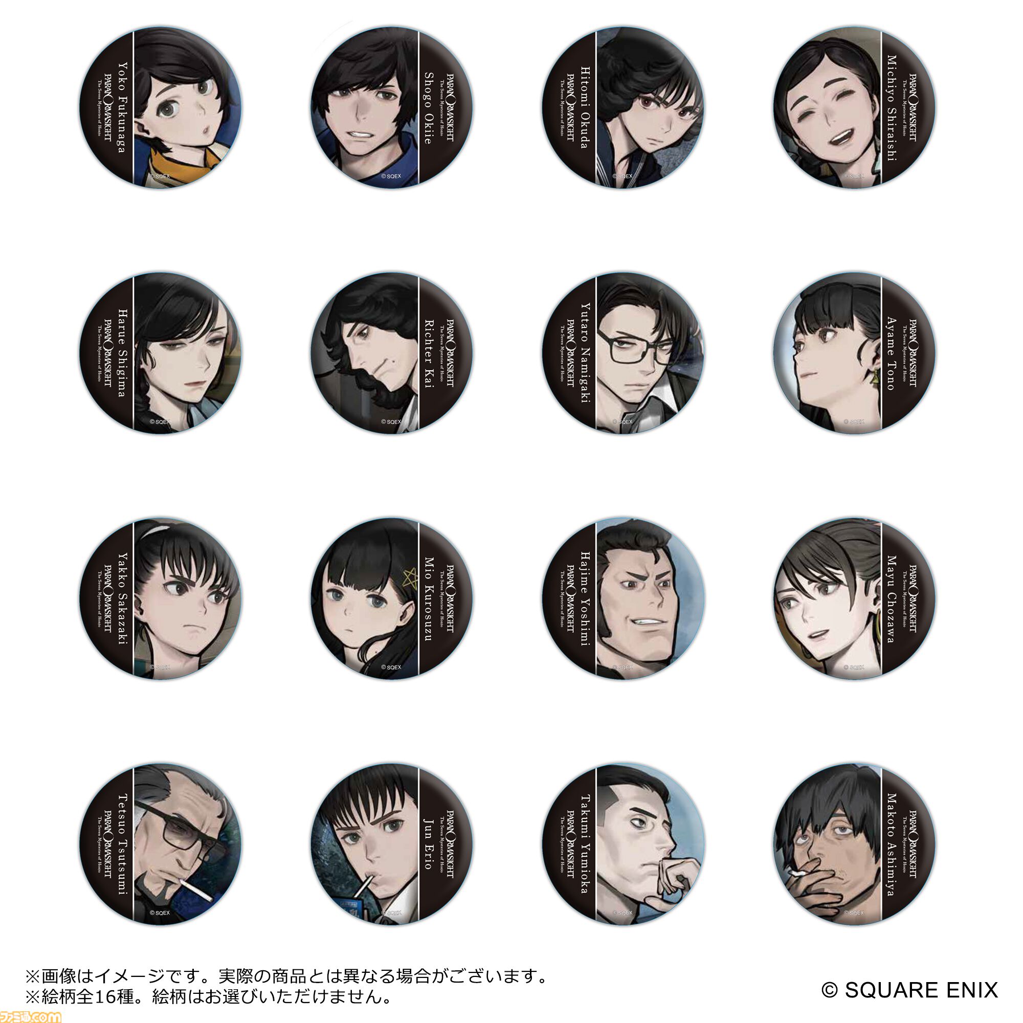 『パラノマサイト』40%オフセール開催。墨田区舞台の呪い合いホラーミステリーアドベンチャー