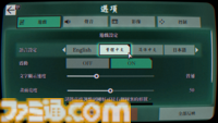 『パラノマサイト』40%オフセール開催。墨田区舞台の呪い合いホラーミステリーアドベンチャー