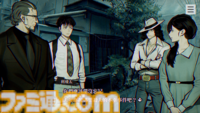 『パラノマサイト』40%オフセール開催。墨田区舞台の呪い合いホラーミステリーアドベンチャー