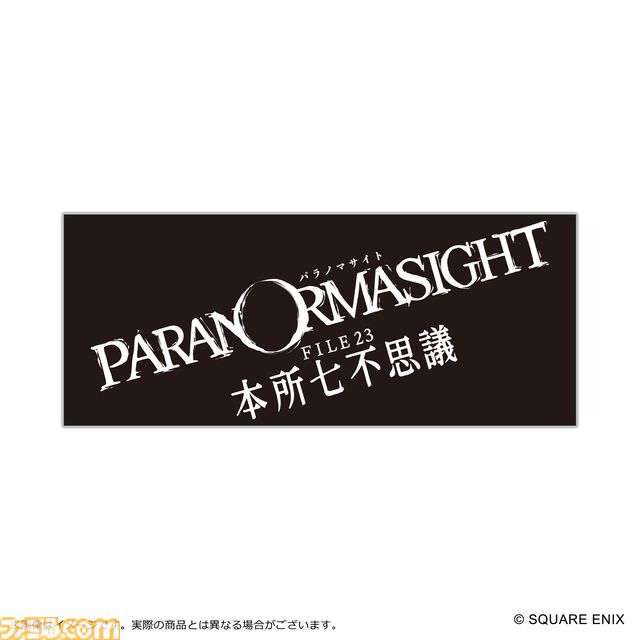 『パラノマサイト』40%オフセール開催。墨田区舞台の呪い合いホラーミステリーアドベンチャー