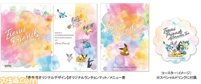 『ポケモン』表参道で開催の“イーブイフレンズ アフタヌーンティー”の予約受付が本日(8/2)スタート。イーブイたちモチーフのスイーツで極上のひとときを