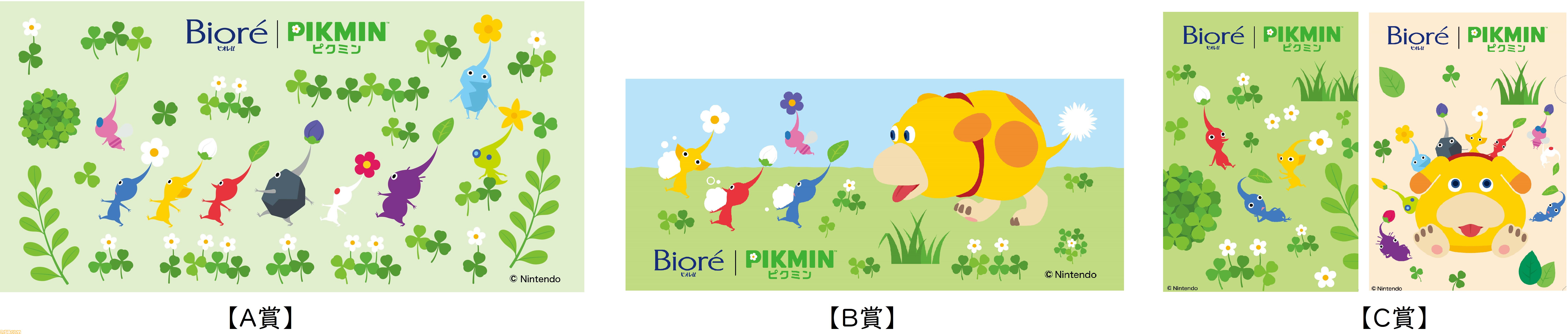 『ピクミン』泡を運ぶイラストがかわいい“ビオレu”のボディウォッシュが本日（8/3）登場。ピクミンたちが運ぶ泡で、すこやか素肌を目指そう