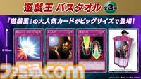 『遊戯王』罠カードバスタオルがプライズ展開。ミラーフォース、落とし穴、マジック・シリンダーの3種