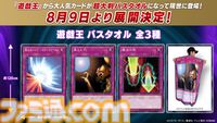 『遊戯王』罠カードバスタオルがプライズ展開。ミラーフォース、落とし穴、マジック・シリンダーの3種