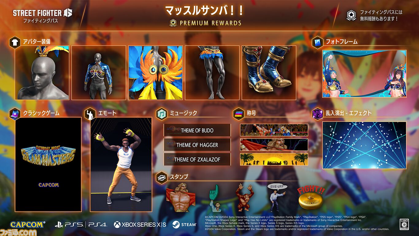 『ストリートファイター6』×『刃牙』コラボで独歩の道着（アバター衣装）、エモートなどが登場。新ファイティングパスや“スシロー”ゲーム内コラボの情報も