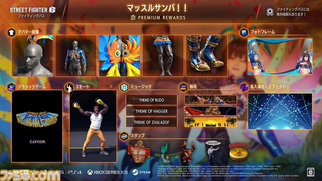 『ストリートファイター6』×『刃牙』コラボで独歩の道着（アバター衣装）、エモートなどが登場。新ファイティングパスや“スシロー”ゲーム内コラボの情報も