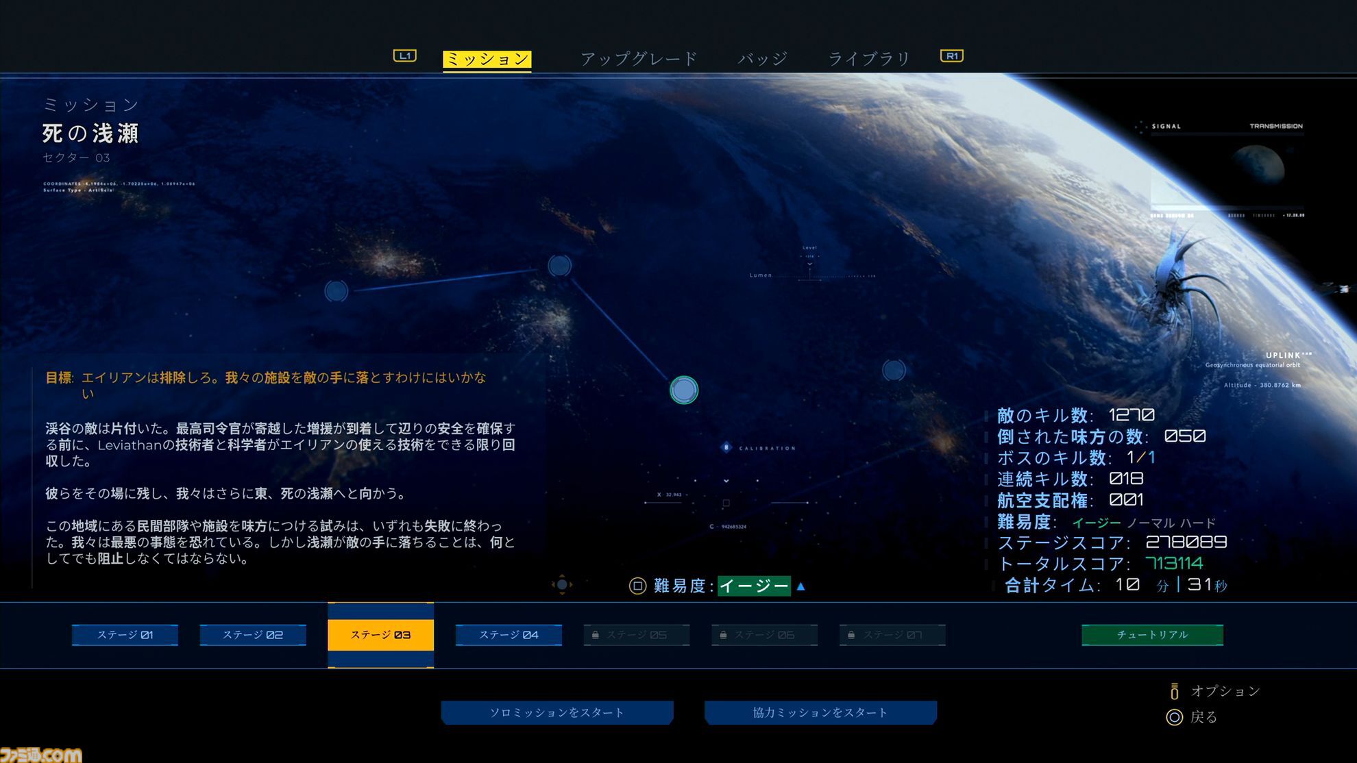新作縦シュー『CYGNI』レビュー。敵多すぎるだろ！ 超絶猛攻を耐え忍ぶ、撃たれ＆撃ちまくりの新世代シューティングゲーム誕生。難度はバカ高い
