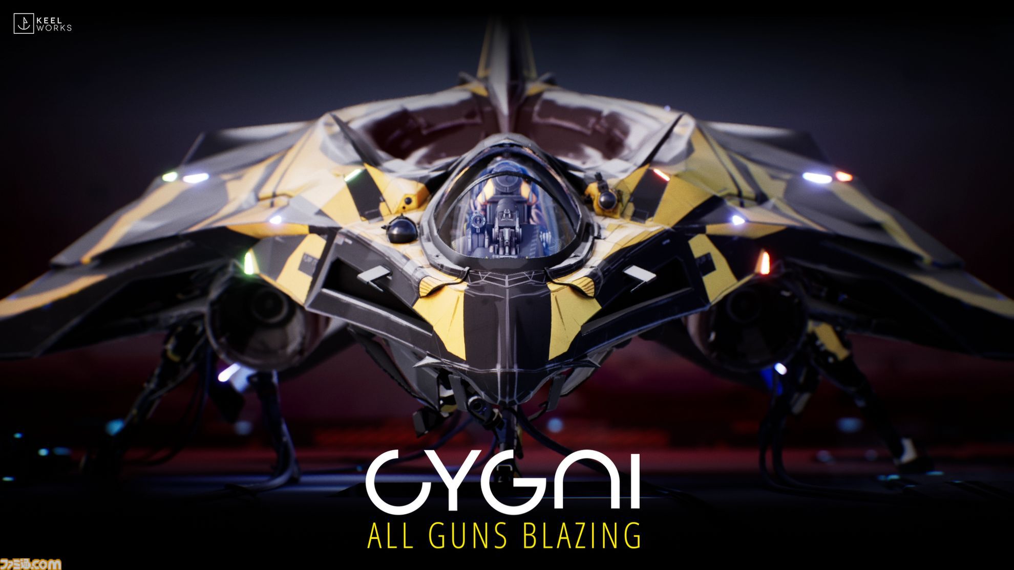 新作縦シュー『CYGNI』レビュー。敵多すぎるだろ！ 超絶猛攻を耐え忍ぶ、撃たれ＆撃ちまくりの新世代シューティングゲーム誕生。難度はバカ高い