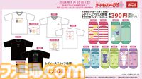 『カードキャプターさくら』新作アパレルグッズが8月10日にアベイル店舗・オンラインストアで発売。ケロちゃんのクッションやさくらの衣装モチーフのエプロンなど多数登場