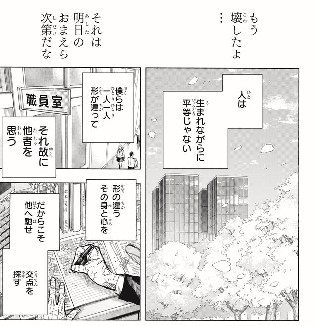 『ヒロアカ』が本日（8/5）発売の『週刊少年ジャンプ』で完結。堀越耕平のメッセージと描き下ろしのデクが描かれたスペシャルカードが付録に