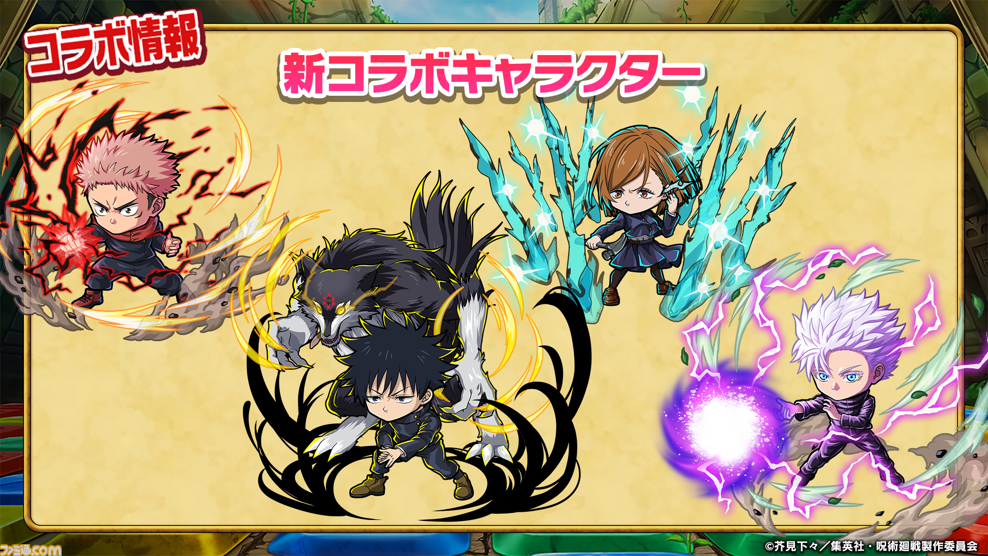 「ポコロンダンジョンズ」×「呪術廻戦」コラボ アクリルブロック ポコロンダンジョンズ」×「呪術廻戦」コラボ アクリルブロック 2種セット