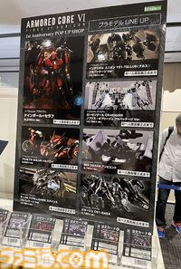 【AC6】『アーマード・コア6』期間限定ショップは1周年記念にふさわしい見どころ満載の“イベント”だ！ 小倉Pのミニインタビューもお届け
