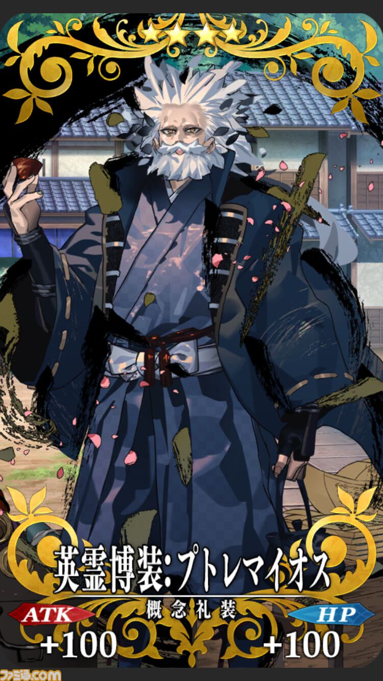 FGO Fate/Grand Order 霊基缶 ポートレイト 博装 9周年 Fate