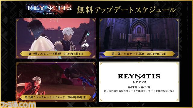 『レナティス』無料アプデの追加シナリオ『エピソード佐理』配信。M.E.A.新人隊員時代の佐理の過去を描く