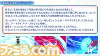 【FGOフェス2024】生放送発表まとめ【Day1スタッフトーク】