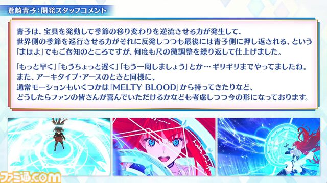 【FGOフェス2024】生放送発表まとめ【Day1スタッフトーク】