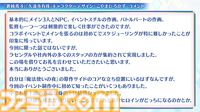 【FGOフェス2024】生放送発表まとめ【Day1スタッフトーク】